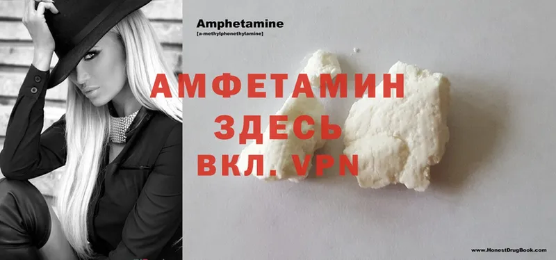 как найти   Вязьма  Amphetamine 97% 